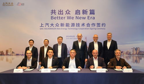 2026年全新起步 上汽大眾簽署系列新能源技術合作協(xié)議，加速新興能源技術研發(fā)