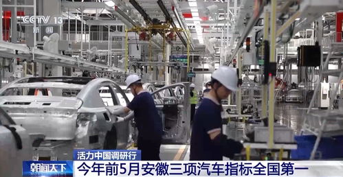 活力中國調研行丨三項全國第一如何做到 解碼安徽新能源汽車產(chǎn)業(yè)發(fā)展與新興能源技術研發(fā)