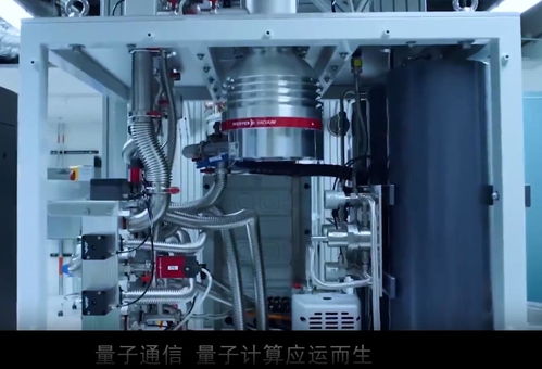 專訪國盾量子董事長應勇 期待量子科技從“高冷”走向“日常”